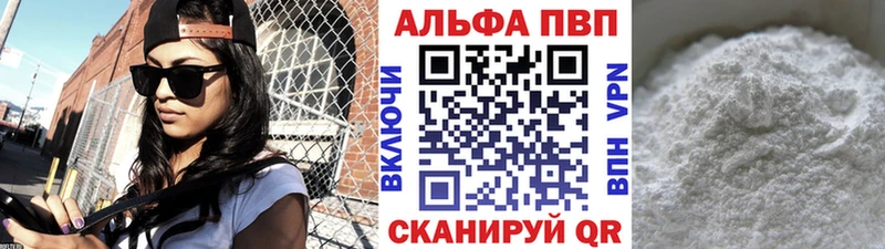 Alpha PVP Crystall Ленск
