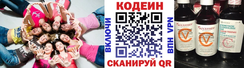 Codein напиток Lean (лин)  где найти наркотики  Ленск 