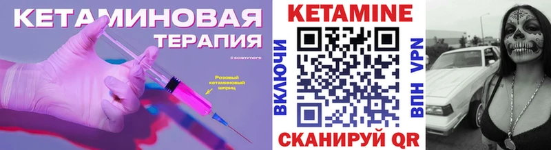 Кетамин VHQ  Ленск 