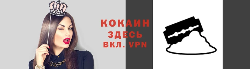 COCAINE Арсеньев