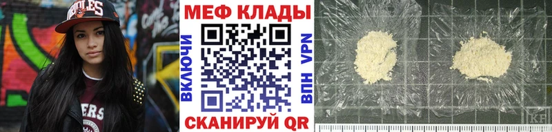 МЕФ мяу мяу  где продают   Ленск 