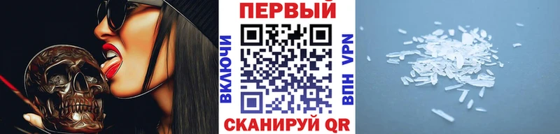 МЕТАМФЕТАМИН кристалл  Ленск 